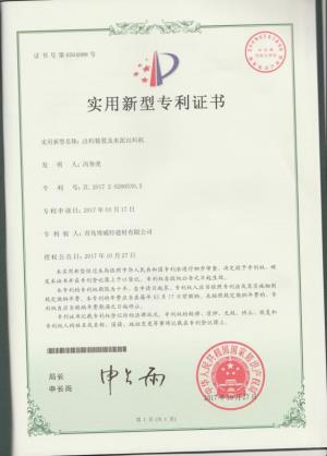 出料装置及水泥出料机
